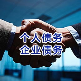 古城追债公司